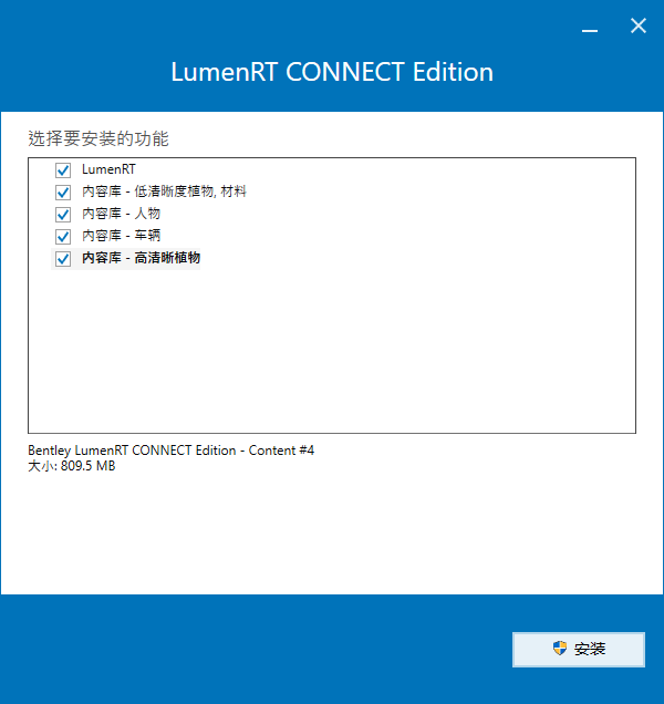 Bentley LumenRT Connect Edition 16免费下载 安装教程插图