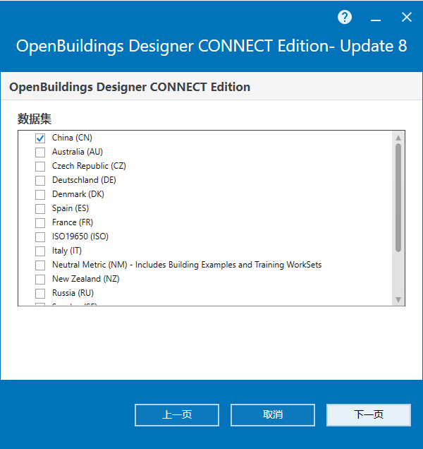 OpenBuildings Designer CONNECT Edition v10.08中文版下载安装教程插图4