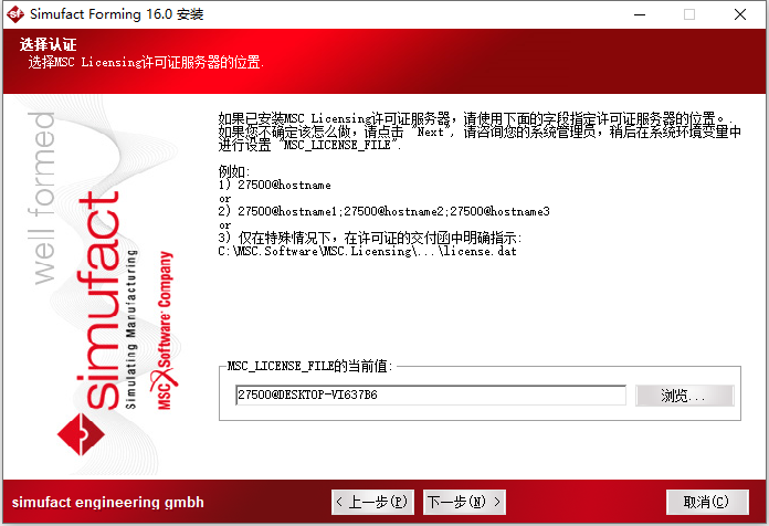 Simufact Forming 16.0中文破解版免费下载 安装教程插图26