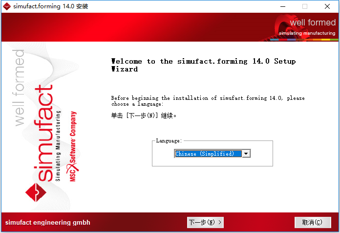 Simufact Forming 14.1中文破解版下载 安装教程插图