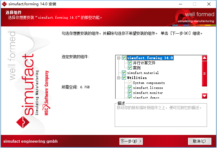 Simufact Forming 14.1中文破解版下载 安装教程插图1