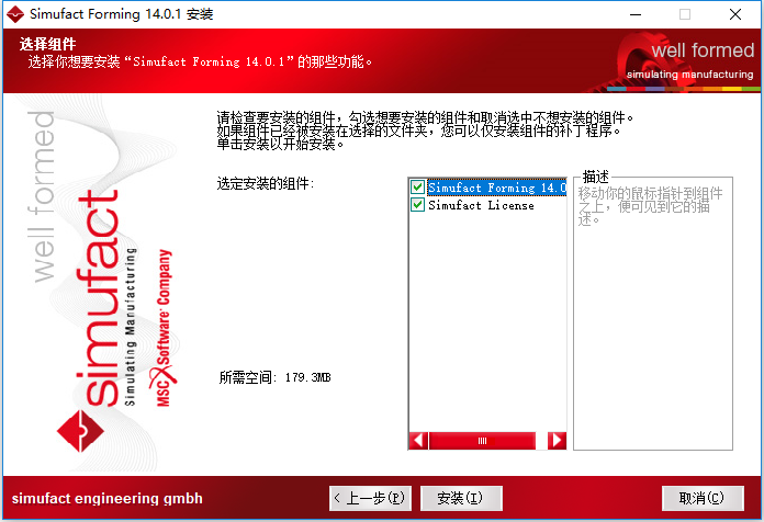 Simufact Forming 14.1中文破解版下载 安装教程插图10