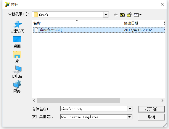 Simufact Forming 14.1中文破解版下载 安装教程插图14
