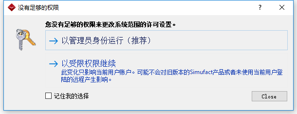 Simufact Forming 14.1中文破解版下载 安装教程插图18