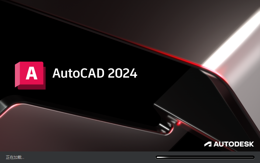 AutoCAD2024下载