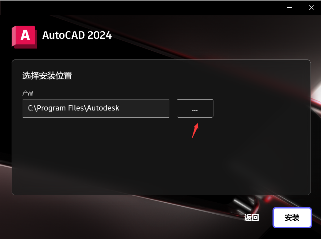 AutoCAD2024下载