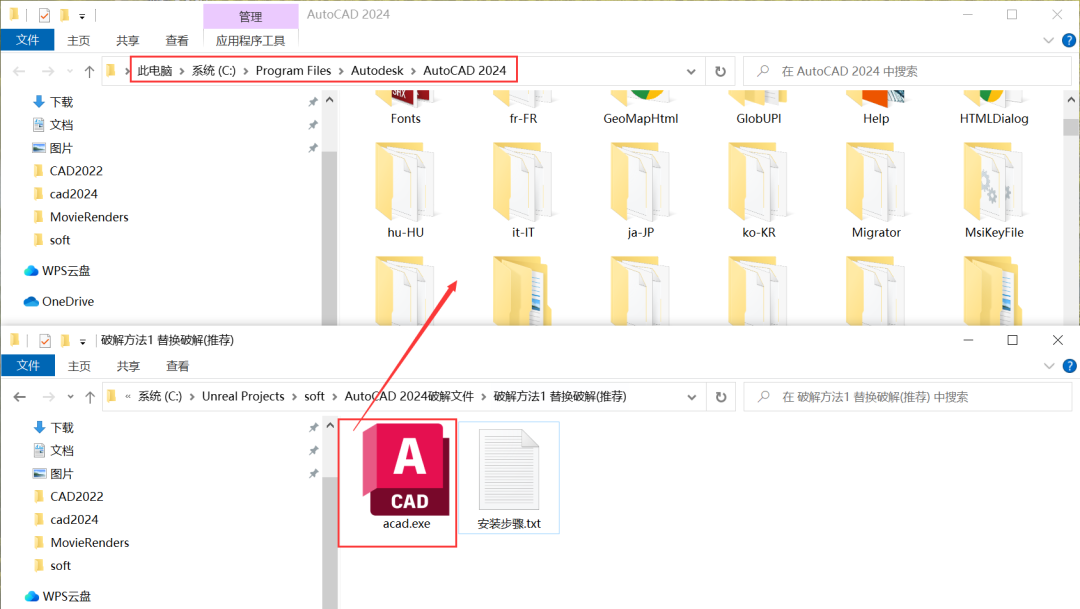 AutoCAD2024下载