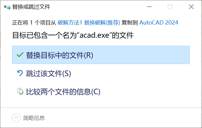 AutoCAD2024下载