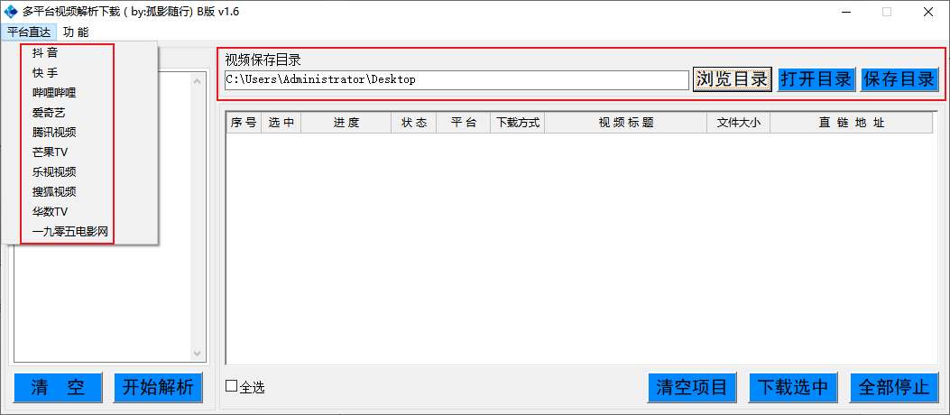 视频号视频下载工具