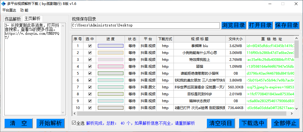 视频号视频下载工具