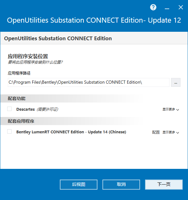 OpenUtilities Substation CONNECT Edition v10.12 64位简体中文版下载