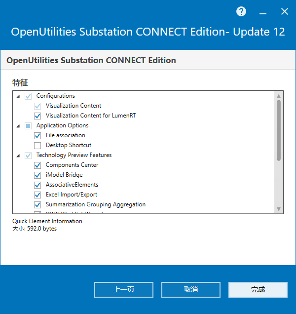 OpenUtilities Substation CONNECT Edition v10.12 64位简体中文版下载