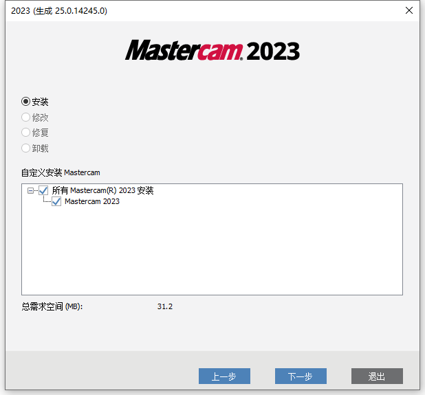 MasterCAM 2023 With SP4 64位简体中文版软件安装教程