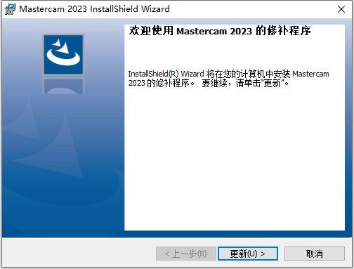 MasterCAM 2023 With SP4 64位简体中文版软件安装教程