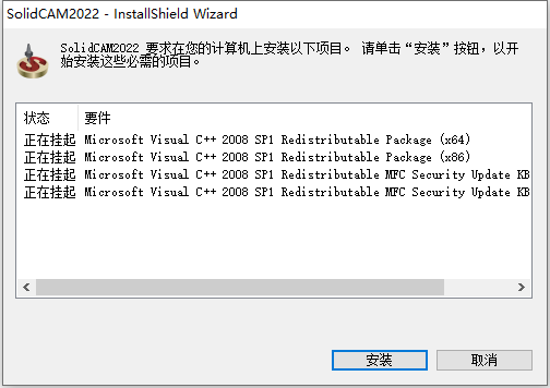 SolidCAM 2022 With SP2 HF1 64位简体中文版软件安装教程