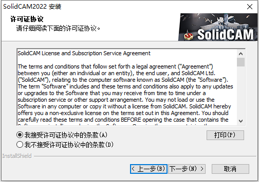 SolidCAM 2022 With SP2 HF1 64位简体中文版软件安装教程