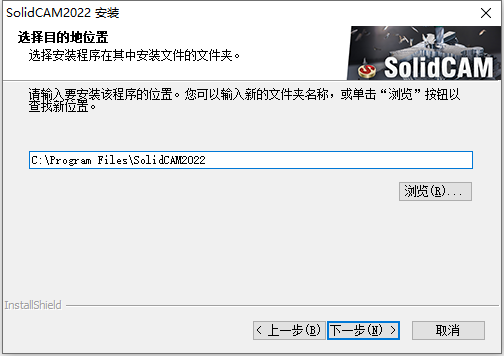 SolidCAM 2022 With SP2 HF1 64位简体中文版软件安装教程