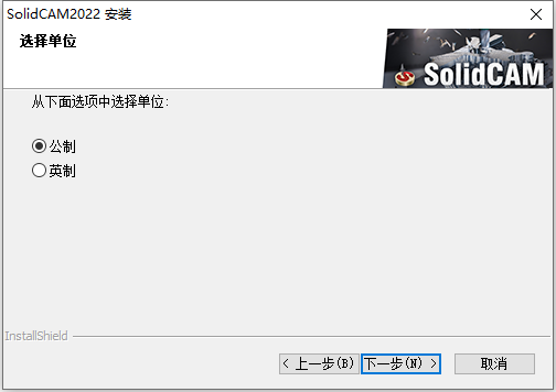 SolidCAM 2022 With SP2 HF1 64位简体中文版软件安装教程