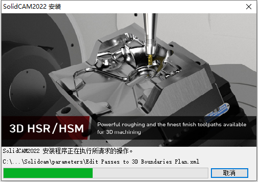 SolidCAM 2022 With SP2 HF1 64位简体中文版软件安装教程