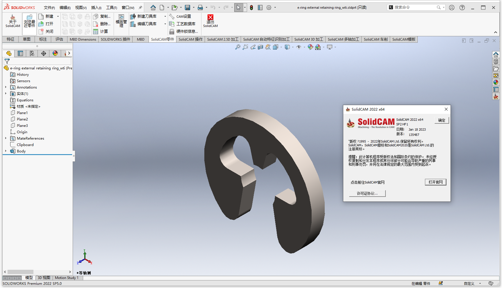 SolidCAM 2022 With SP2 HF1 64位简体中文版软件安装教程