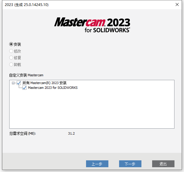 Mastercam 2023 With SP4 for SOLIDWORKS 2022 64位简体中文版软件安装教程