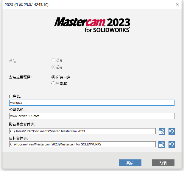 Mastercam 2023 With SP4 for SOLIDWORKS 2022 64位简体中文版软件安装教程