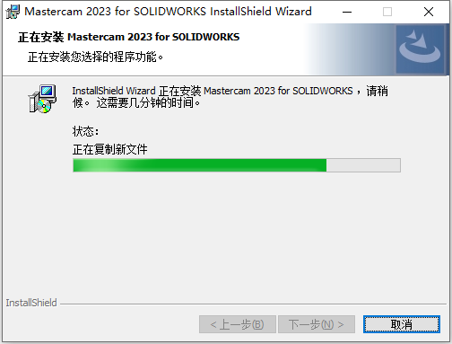 Mastercam 2023 With SP4 for SOLIDWORKS 2022 64位简体中文版软件安装教程