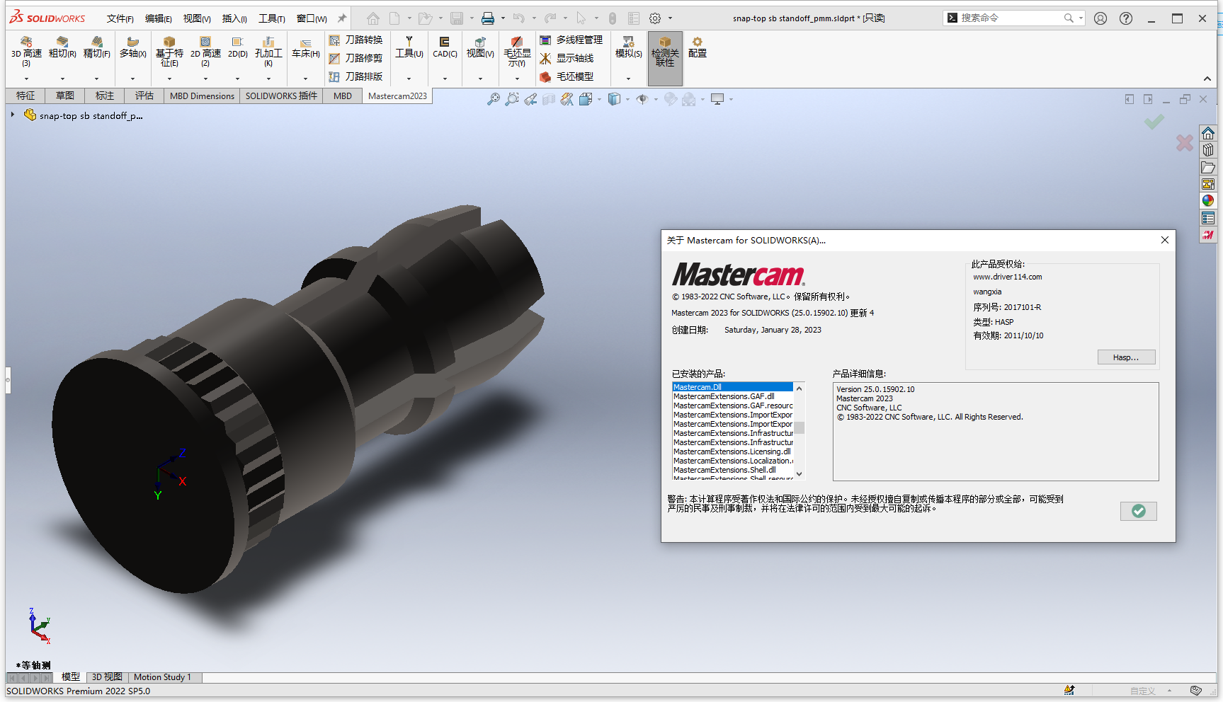 Mastercam 2023 With SP4 for SOLIDWORKS 2022 64位简体中文版软件安装教程