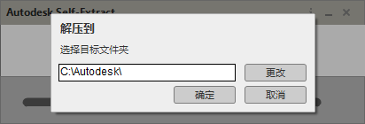 Autodesk Moldflow Adviser 2023 64位简体中文版软件安装教程