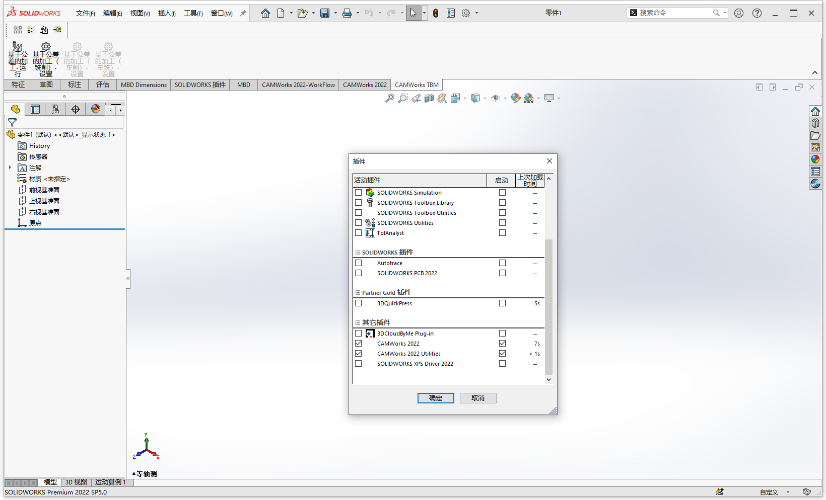 CAMWorks 2022 SP5 For SolidWorks 2021-2023 64位简体中文版软件安装教程