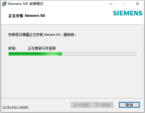 Siemens NX 2206 Build 8101 64位繁体中文版软件安装教程