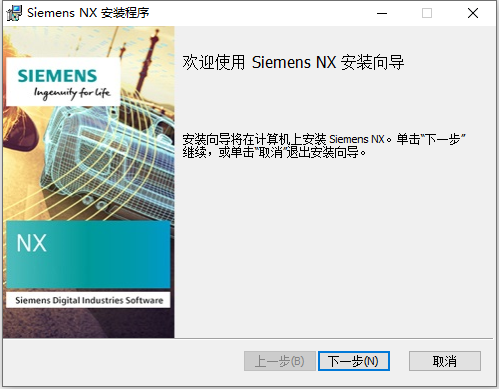  Siemens NX 1946 Build 4061 64位简体中文版软件安装教程