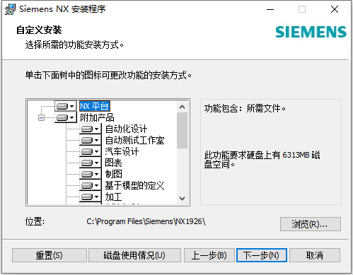  Siemens NX 1946 Build 4061 64位简体中文版软件安装教程