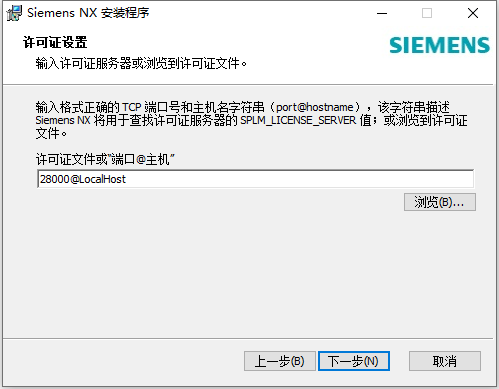  Siemens NX 1946 Build 4061 64位简体中文版软件安装教程