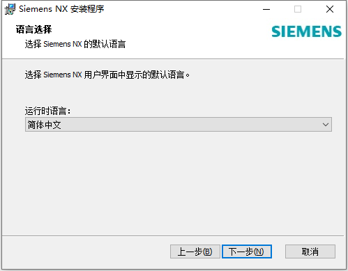  Siemens NX 1946 Build 4061 64位简体中文版软件安装教程