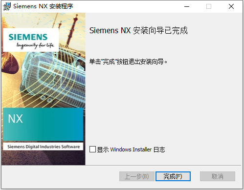  Siemens NX 1946 Build 4061 64位简体中文版软件安装教程