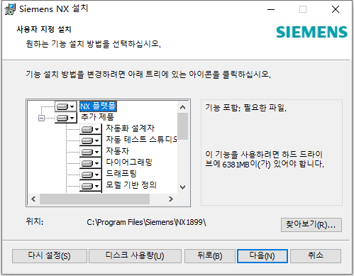 Siemens NX 1919 Build 4360 64位韩文版软件安装教程