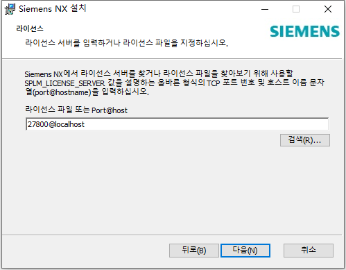 Siemens NX 1919 Build 4360 64位韩文版软件安装教程