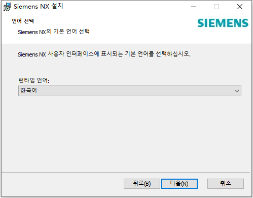 Siemens NX 1919 Build 4360 64位韩文版软件安装教程