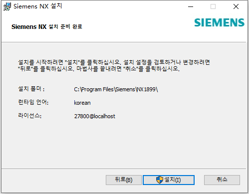 Siemens NX 1919 Build 4360 64位韩文版软件安装教程