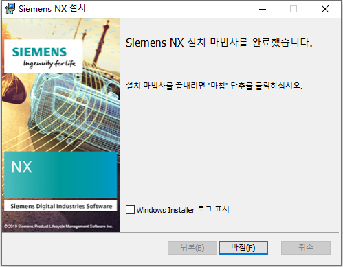 Siemens NX 1919 Build 4360 64位韩文版软件安装教程