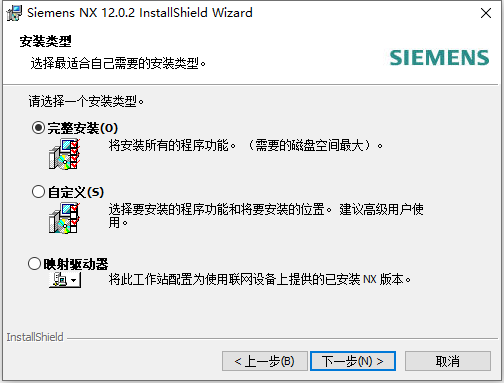  Siemens PLM NX 12.0.2 With MP14 64位简体中文版软件下载安装教程