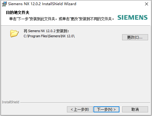  Siemens PLM NX 12.0.2 With MP14 64位简体中文版软件下载安装教程