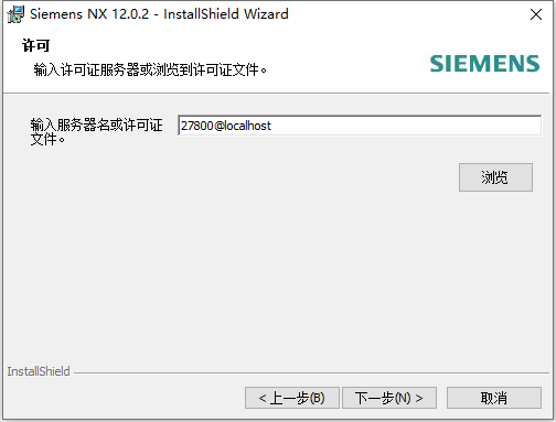  Siemens PLM NX 12.0.2 With MP14 64位简体中文版软件下载安装教程