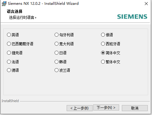  Siemens PLM NX 12.0.2 With MP14 64位简体中文版软件下载安装教程