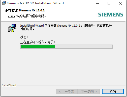  Siemens PLM NX 12.0.2 With MP14 64位简体中文版软件下载安装教程