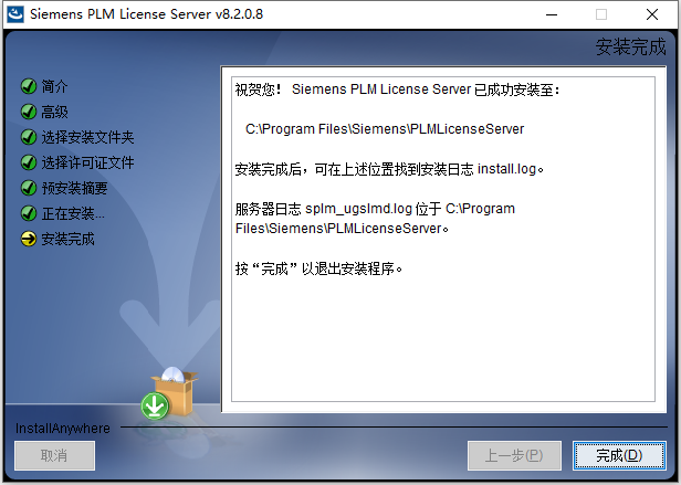 Siemens PLM NX 11.0.2 With MP13 64位简体中文版软件安装教程