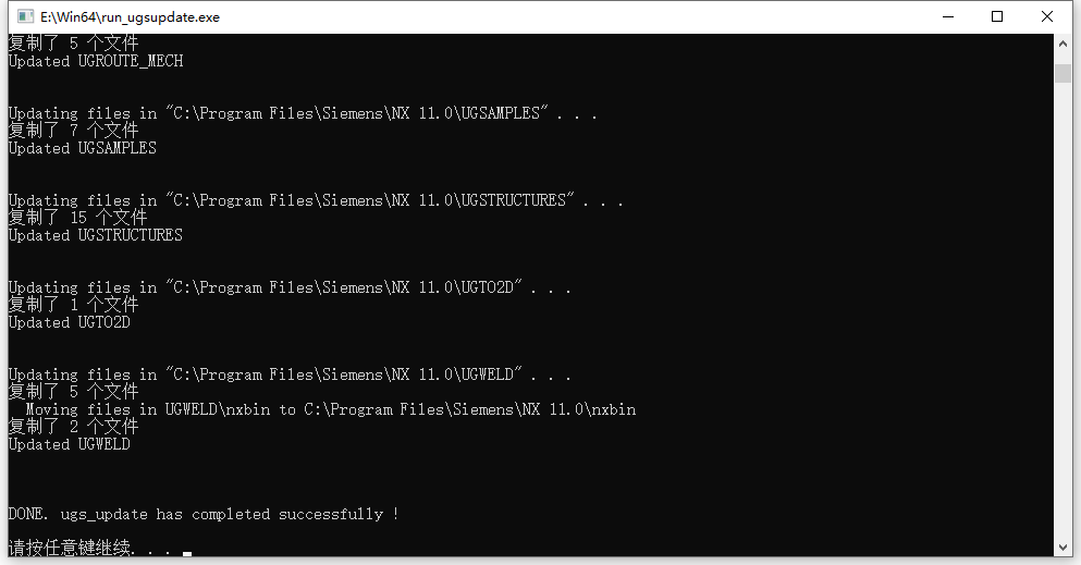 Siemens PLM NX 11.0.2 With MP13 64位简体中文版软件安装教程