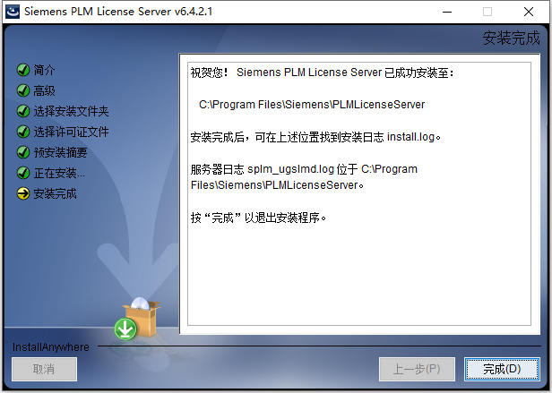 Siemens PLM NX 10.0.3 With MP19 64位简体中文版软件安装教程