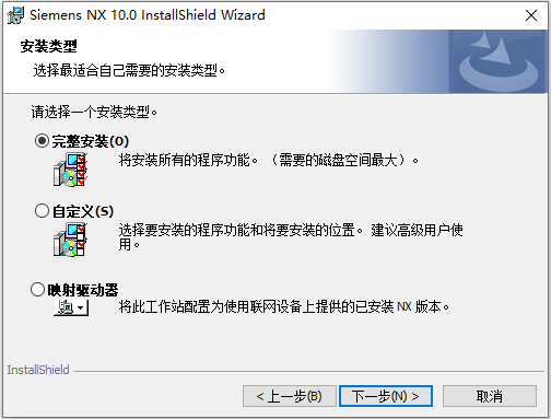 Siemens PLM NX 10.0.3 With MP19 64位简体中文版软件安装教程